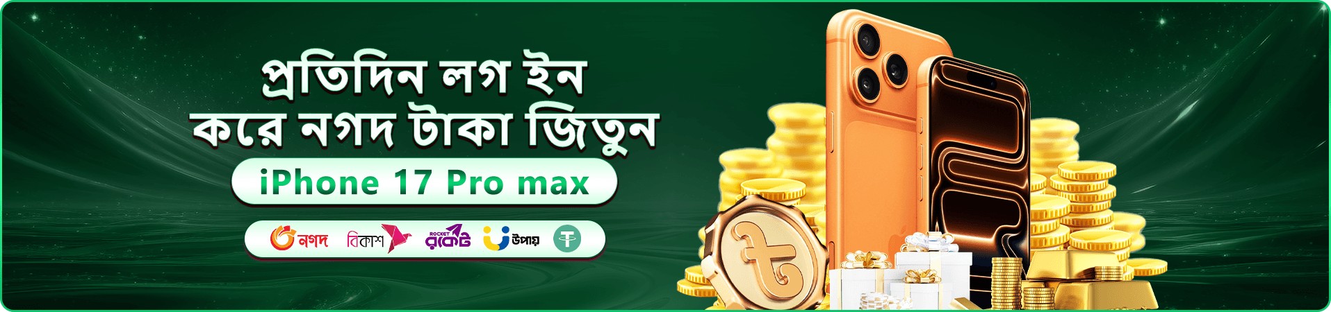 3999 bdt স্বাগতম অফারের প্রচারমূলক ব্যানার