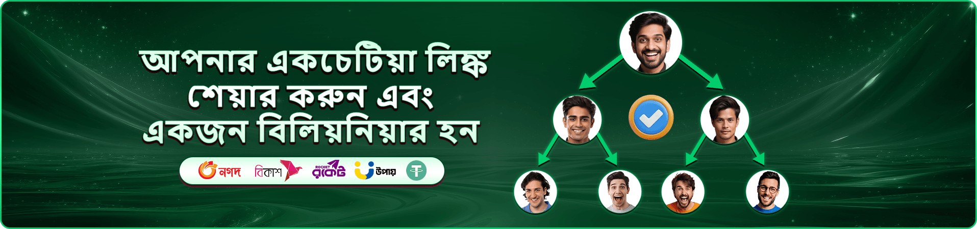 মোবাইলে সাজানো জনপ্রিয় গেমের প্রচারমূলক ব্যানার