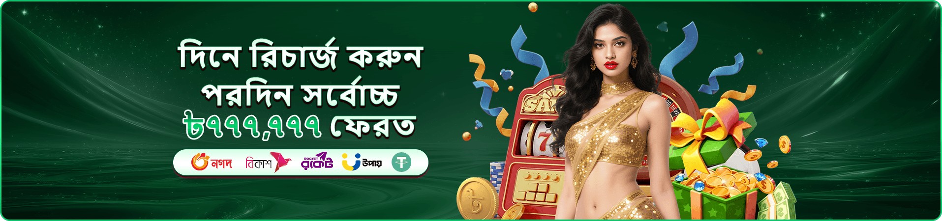 3999 bdt casino প্রচারের ব্যানার