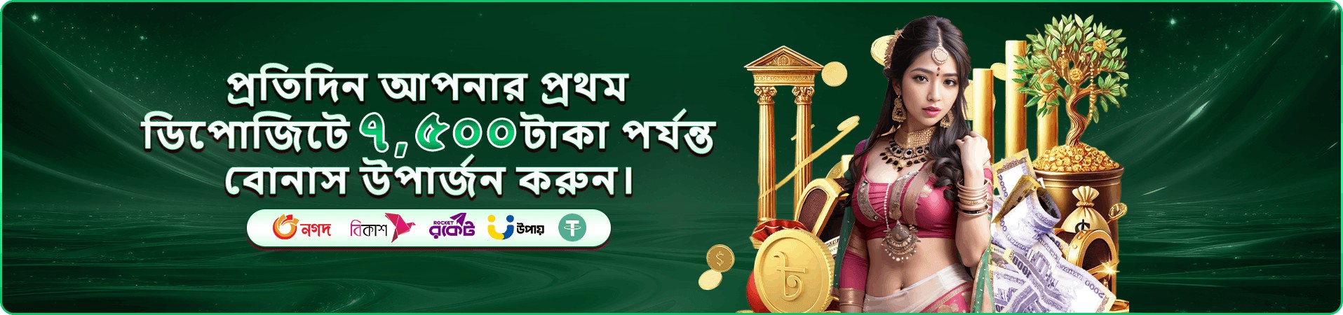 3999 bdt লাইভ গেম প্রচারের ব্যানার